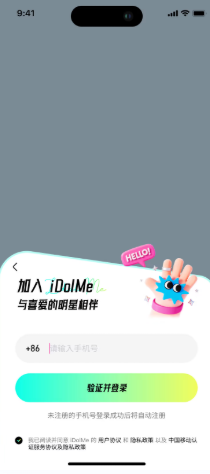 添加好友与开场白