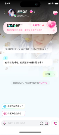 聊天界面